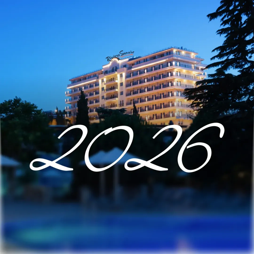 Главные события года