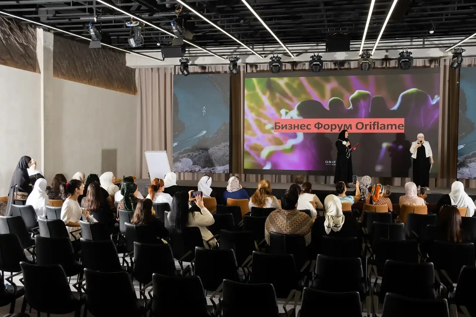 Бизнес-форум