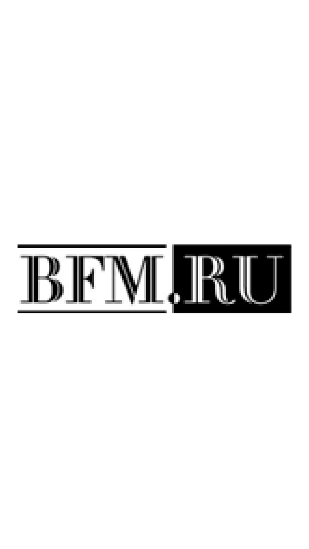 BFM.RU