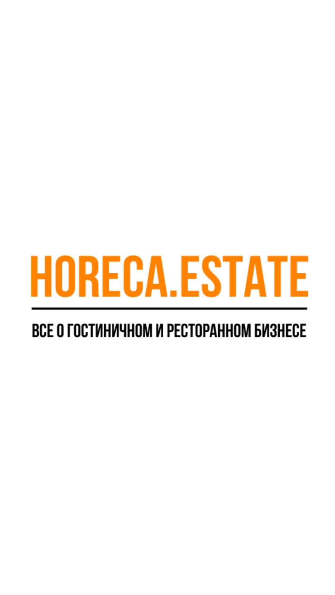 Horeca.Estate