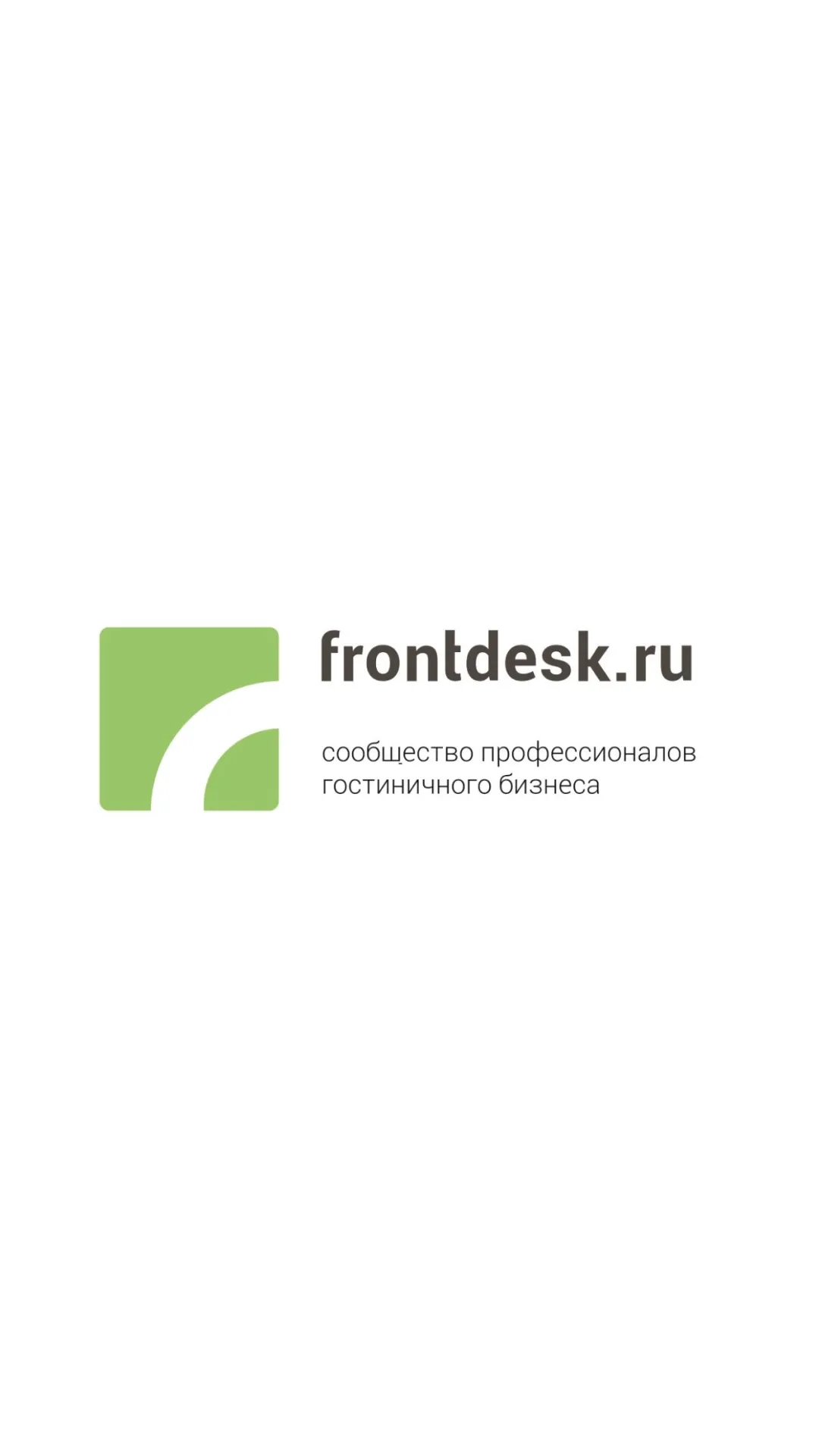 Frontdesk.ru