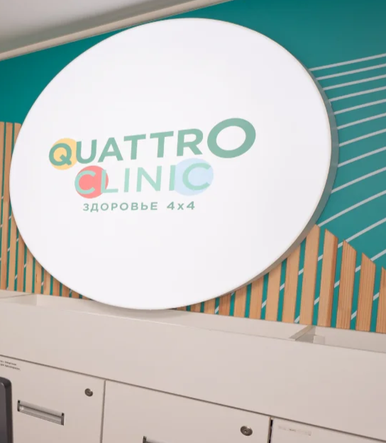 лого клиники 