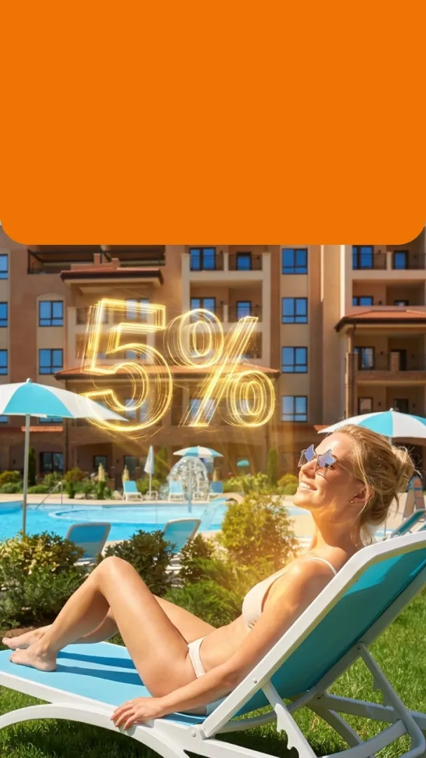 Горящее предложение