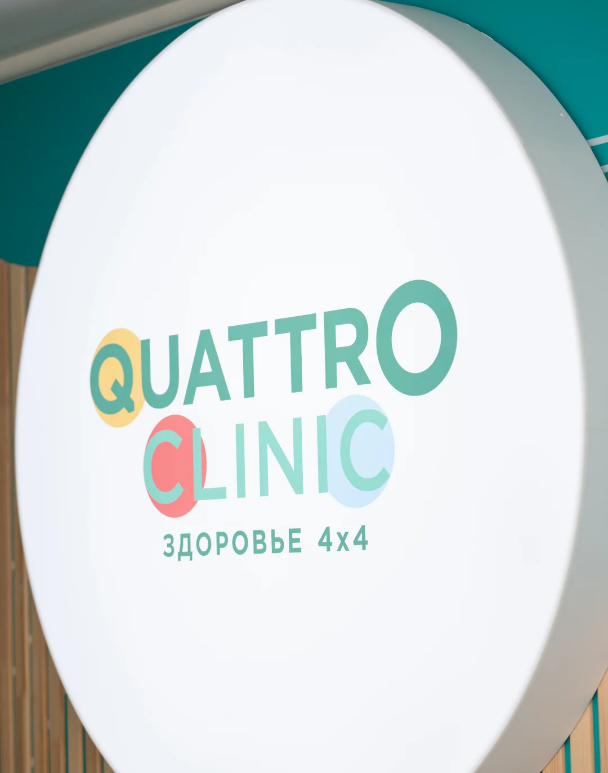 лого кватро клиник