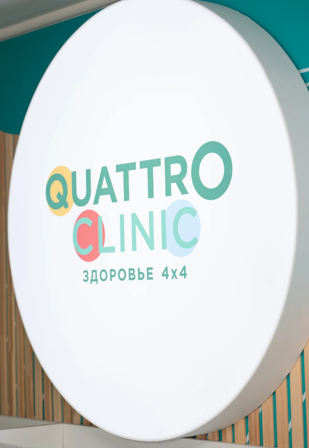 лого клиники 